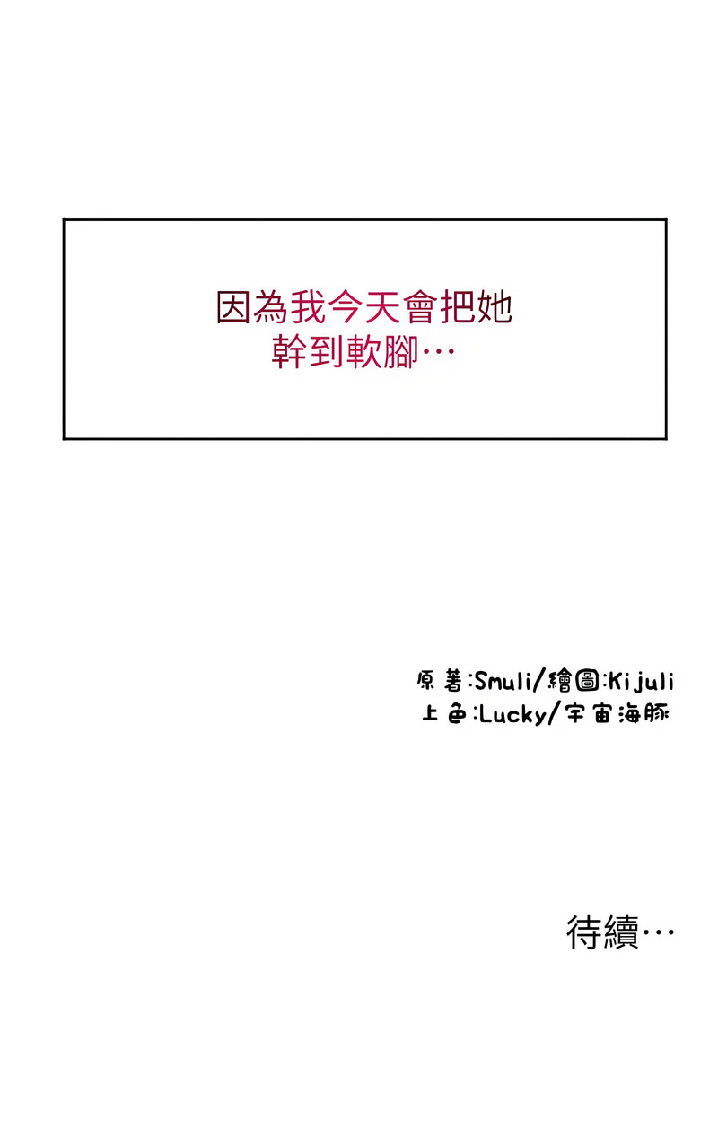 [韩国漫画] 请用啪支付 剧情,巨乳大奶#[15P]-15