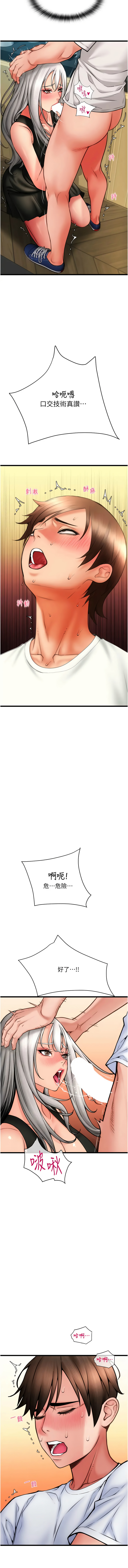 [韩国漫画] 请用啪支付 剧情,巨乳大奶#[15P]-13