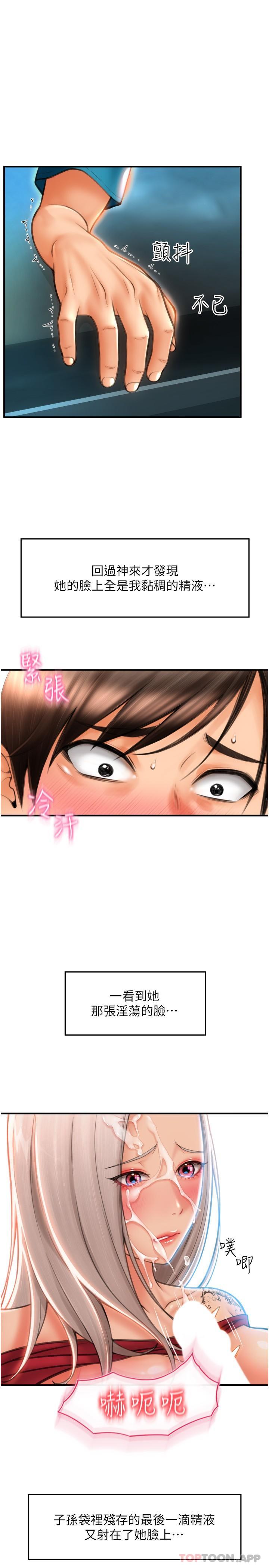 [韩国漫画] 请用啪支付 剧情,巨乳大奶#[35P]-13