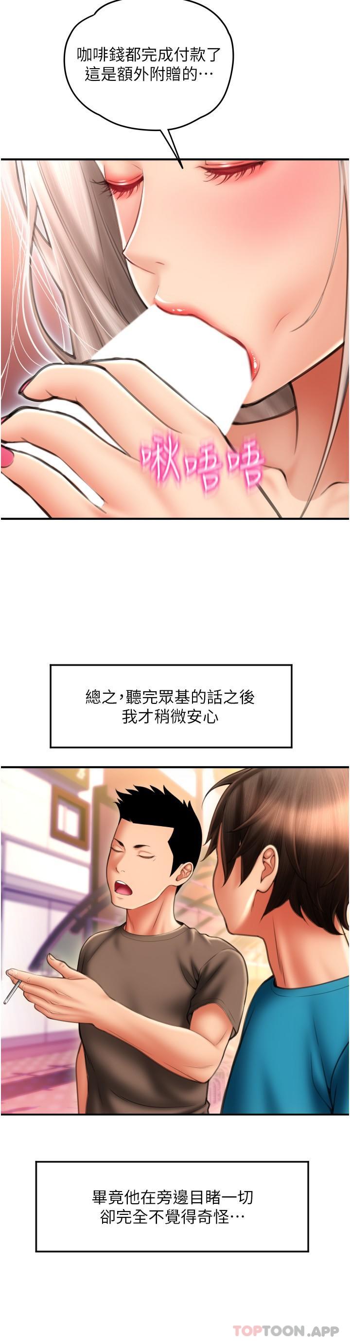 [韩国漫画] 请用啪支付 剧情,巨乳大奶#[35P]-23