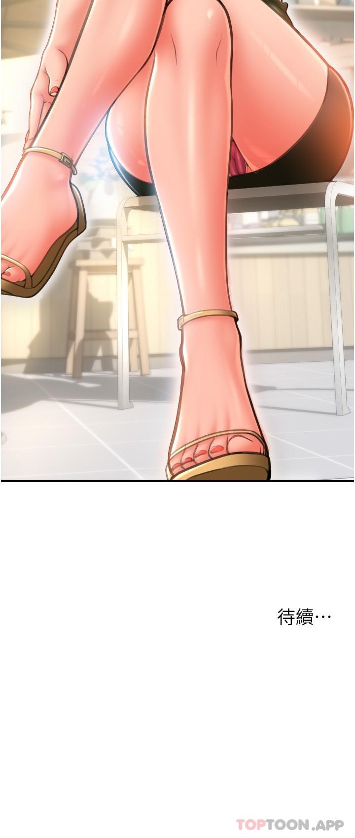 [韩国漫画] 请用啪支付 剧情,巨乳大奶#[35P]-35