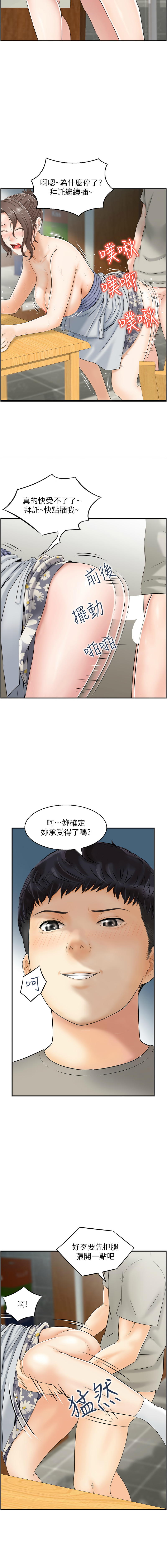 [韩国漫画] 人妻控 剧情,熟女人妻#[9P]-2