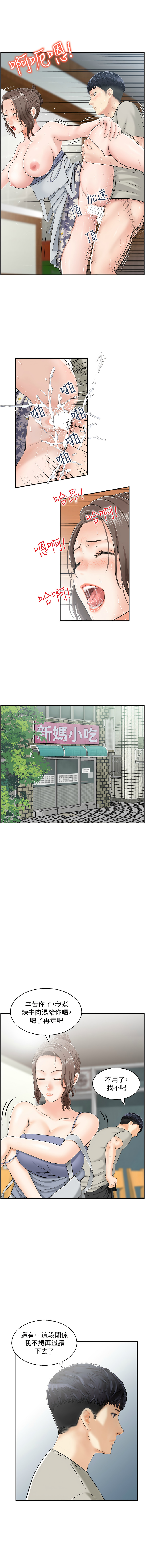 [韩国漫画] 人妻控 剧情,熟女人妻#[9P]-3