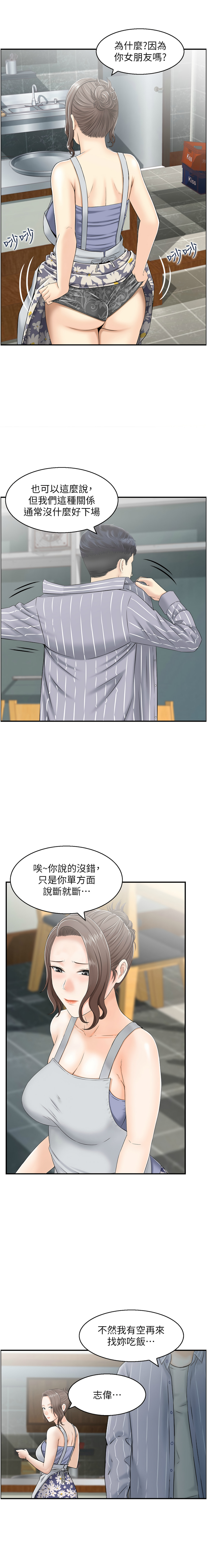 [韩国漫画] 人妻控 剧情,熟女人妻#[9P]-4