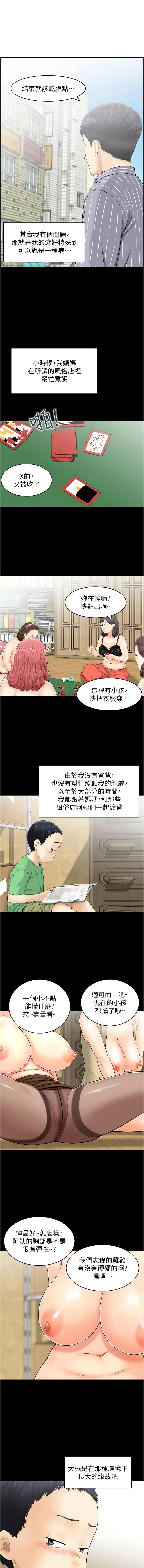 [韩国漫画] 人妻控 剧情,熟女人妻#[9P]-5