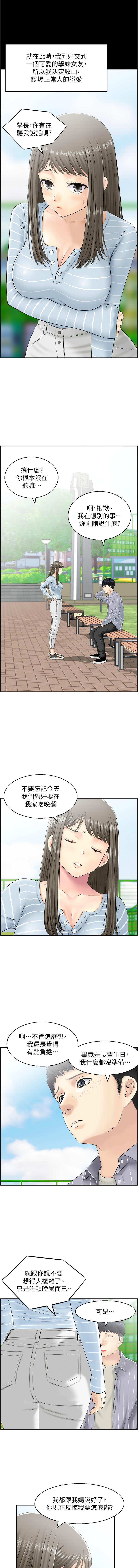 [韩国漫画] 人妻控 剧情,熟女人妻#[9P]-7