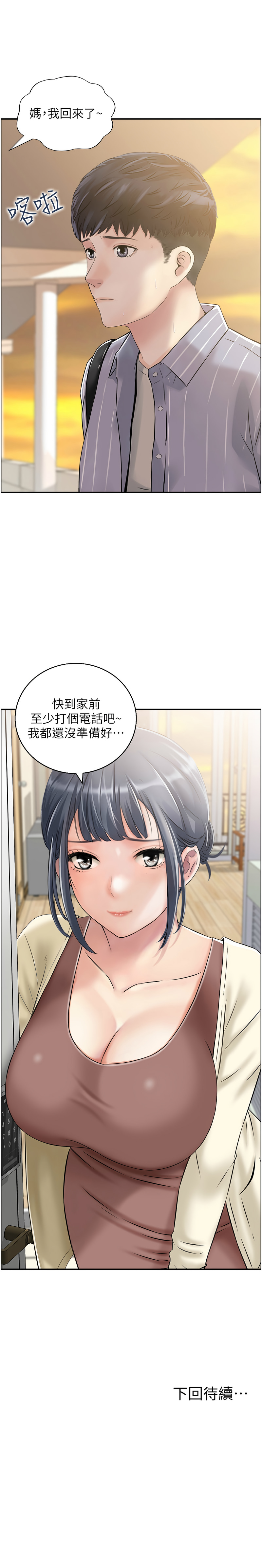 [韩国漫画] 人妻控 剧情,熟女人妻#[9P]-9