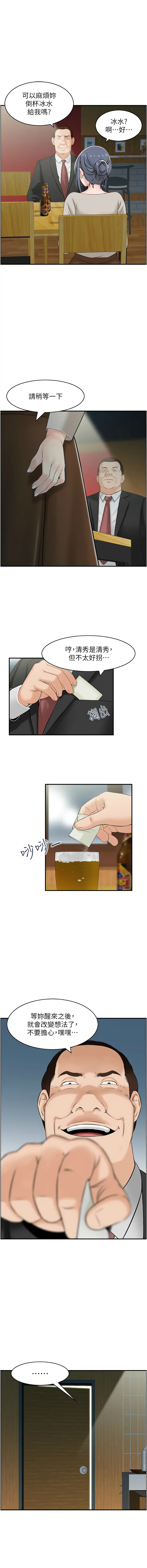 [韩国漫画] 人妻控 剧情,熟女人妻#[8P]-1