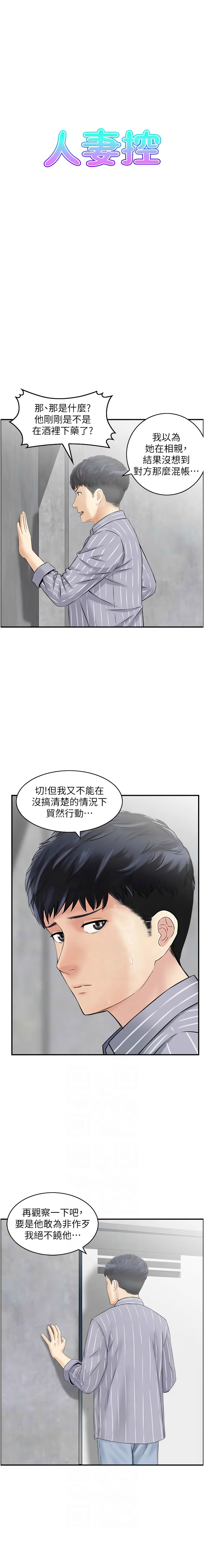 [韩国漫画] 人妻控 剧情,熟女人妻#[8P]-2