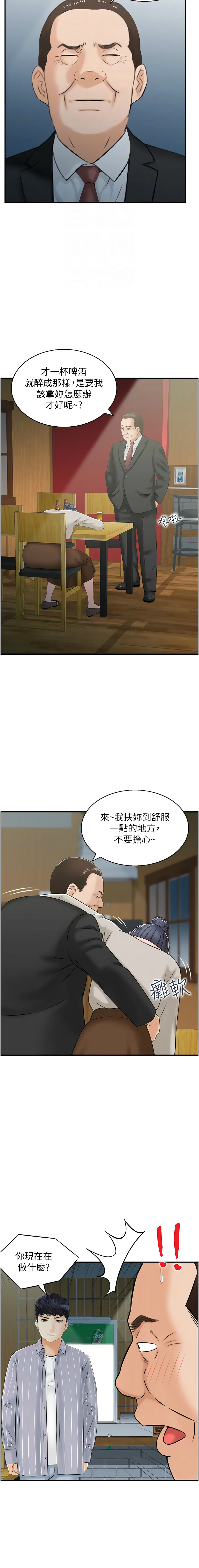[韩国漫画] 人妻控 剧情,熟女人妻#[8P]-4