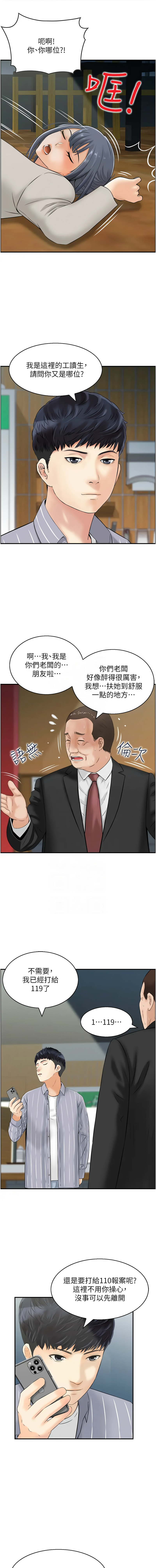 [韩国漫画] 人妻控 剧情,熟女人妻#[8P]-5