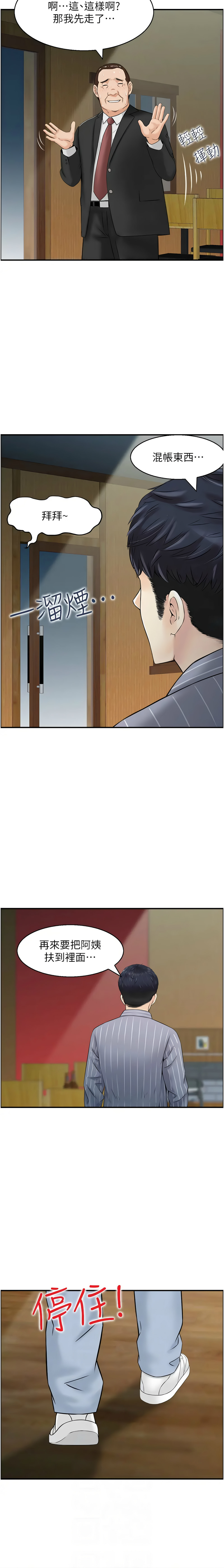 [韩国漫画] 人妻控 剧情,熟女人妻#[8P]-6