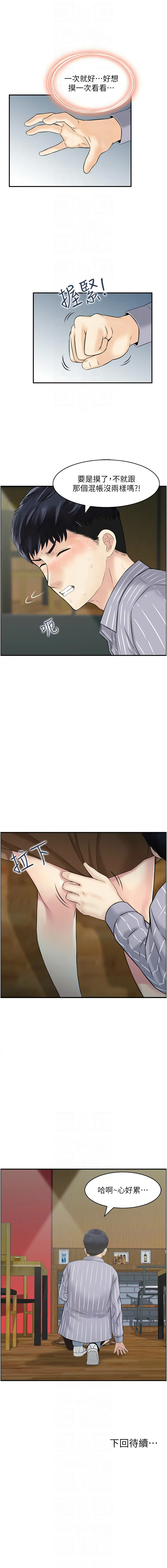 [韩国漫画] 人妻控 剧情,熟女人妻#[8P]-8