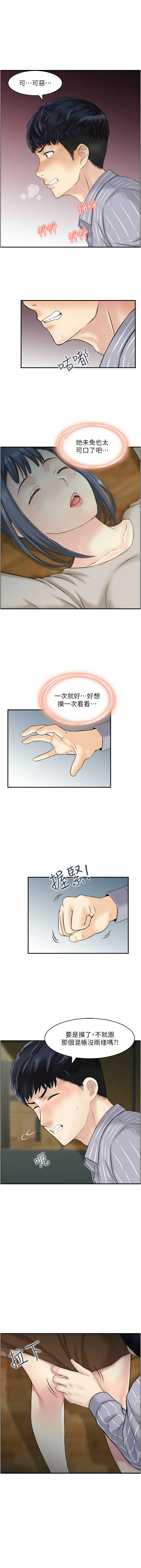 [韩国漫画] 人妻控 剧情,熟女人妻#[8P]-1