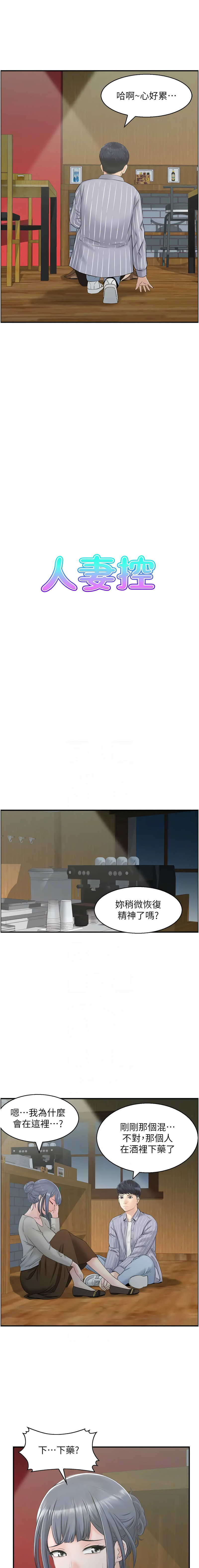 [韩国漫画] 人妻控 剧情,熟女人妻#[8P]-2