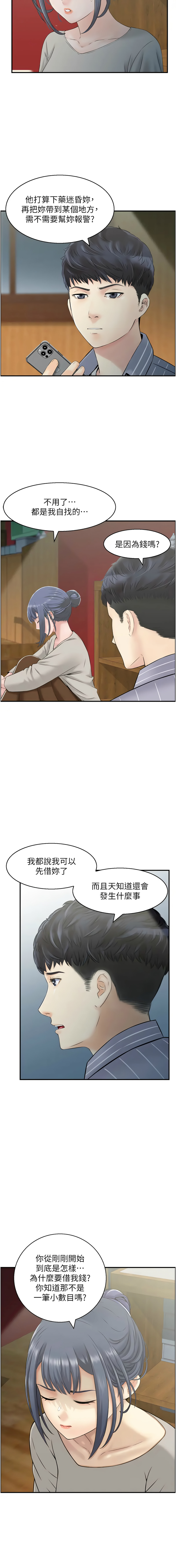 [韩国漫画] 人妻控 剧情,熟女人妻#[8P]-3