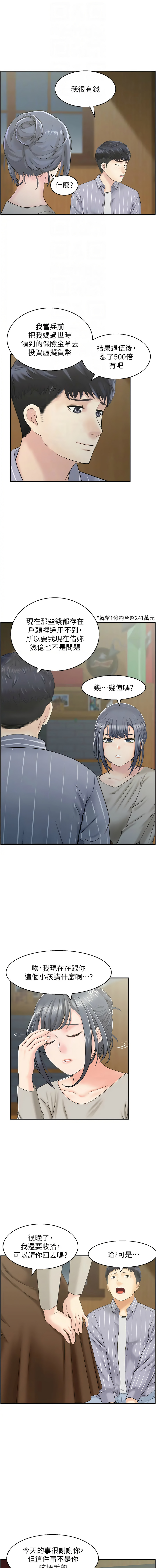 [韩国漫画] 人妻控 剧情,熟女人妻#[8P]-4