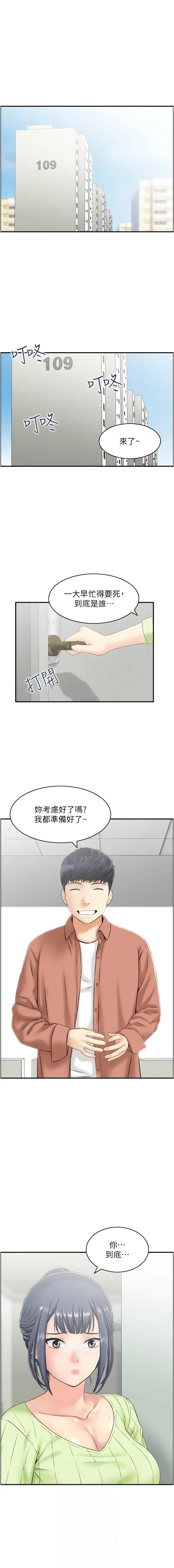 [韩国漫画] 人妻控 剧情,熟女人妻#[8P]-6