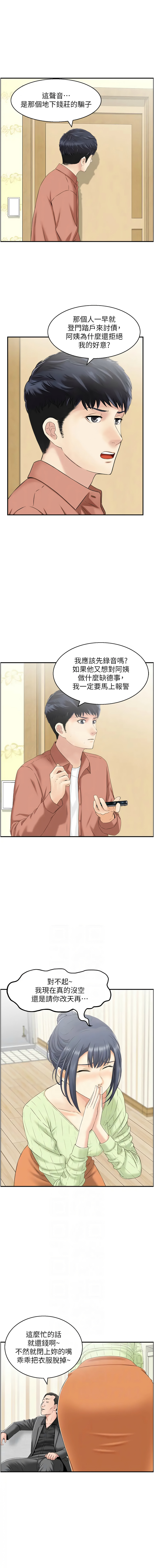 [韩国漫画] 人妻控 剧情,熟女人妻#[9P]-2