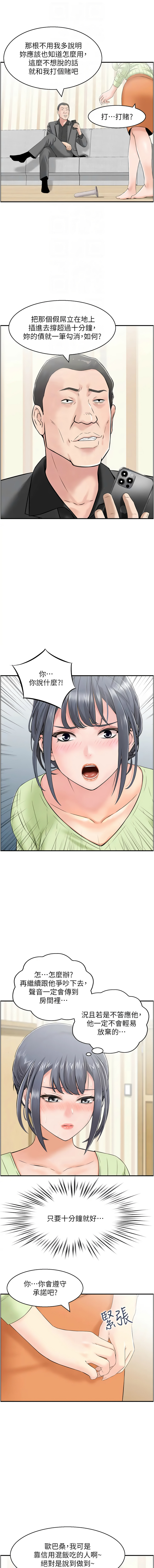 [韩国漫画] 人妻控 剧情,熟女人妻#[9P]-4