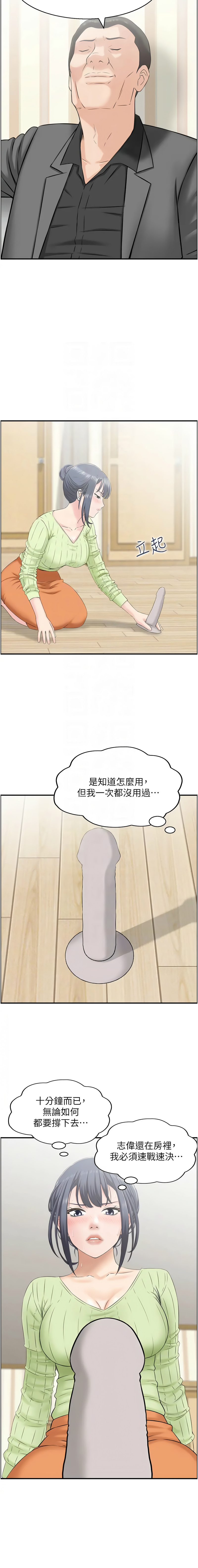 [韩国漫画] 人妻控 剧情,熟女人妻#[9P]-5
