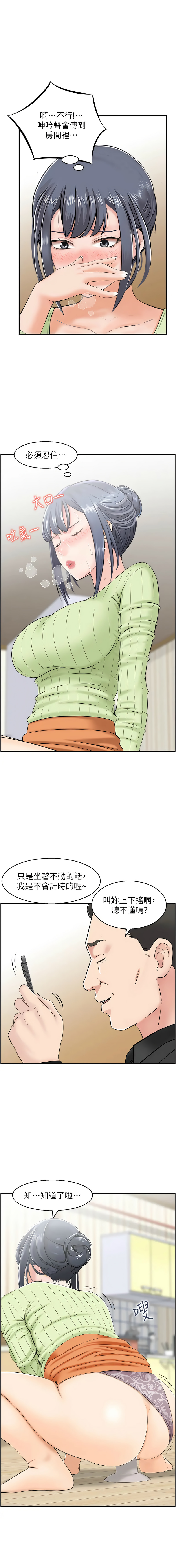 [韩国漫画] 人妻控 剧情,熟女人妻#[9P]-7