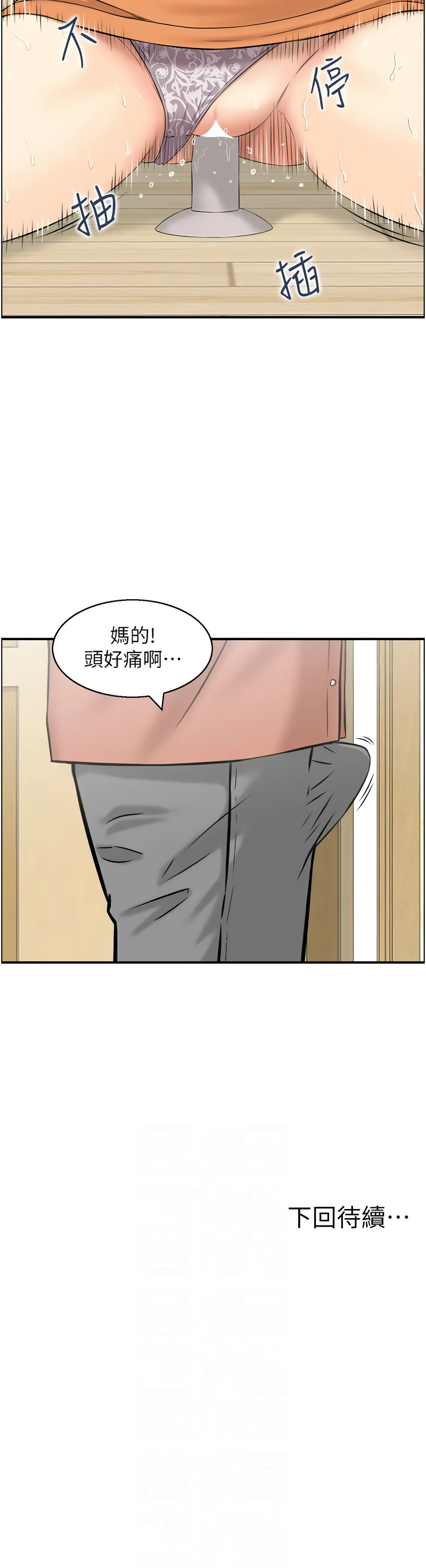 [韩国漫画] 人妻控 剧情,熟女人妻#[9P]-9