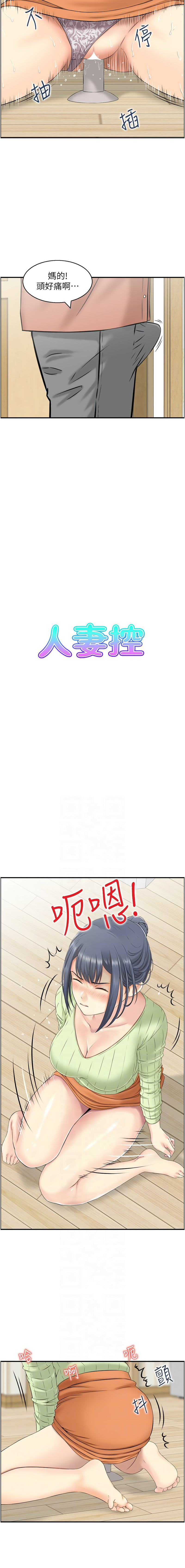 [韩国漫画] 人妻控 剧情,熟女人妻#[8P]-2