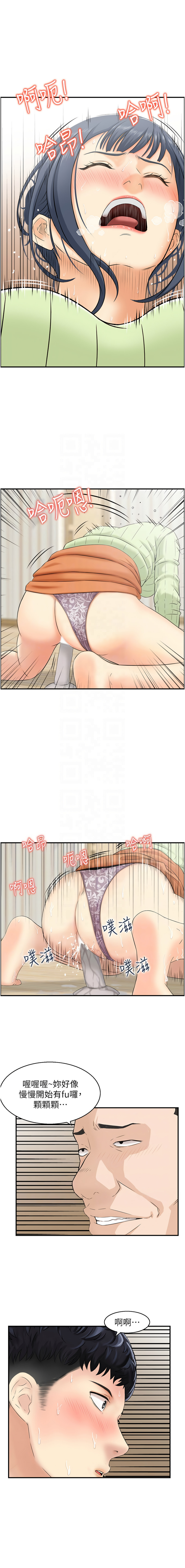 [韩国漫画] 人妻控 剧情,熟女人妻#[8P]-5