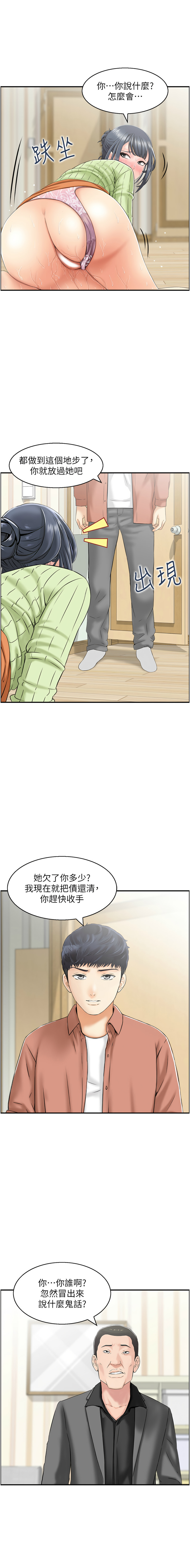 [韩国漫画] 人妻控 剧情,熟女人妻#[8P]-7
