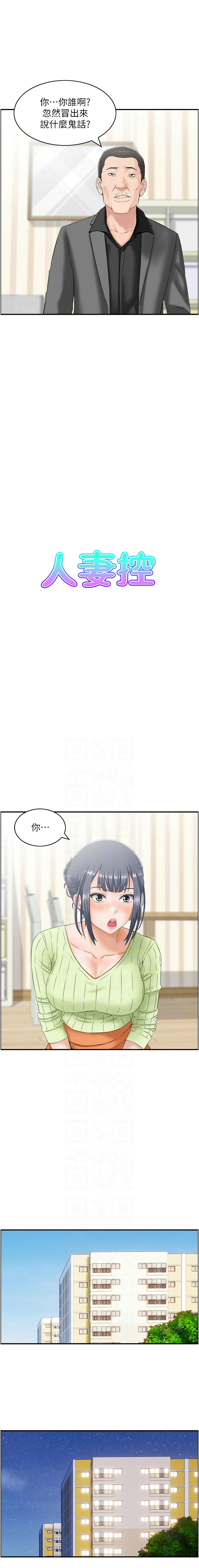 [韩国漫画] 人妻控 剧情,熟女人妻#[10P]-2