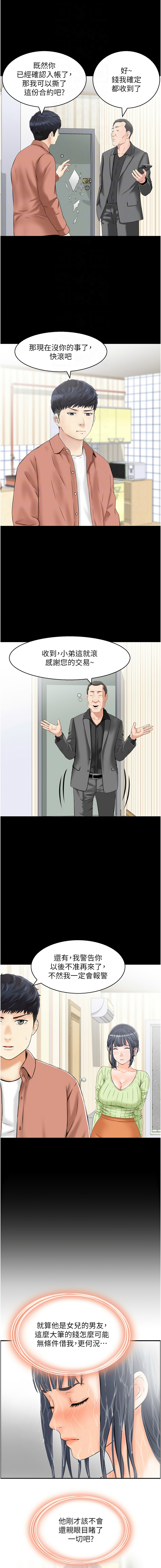 [韩国漫画] 人妻控 剧情,熟女人妻#[10P]-4