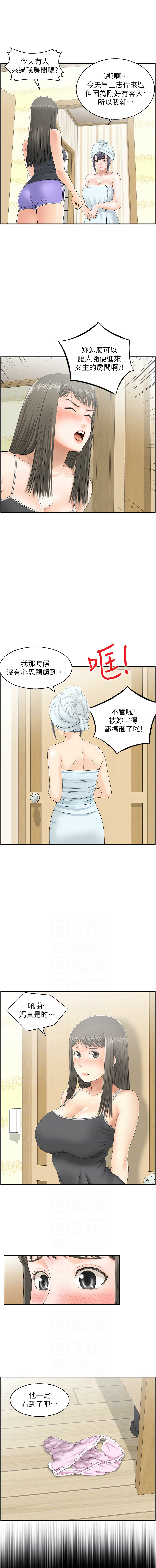 [韩国漫画] 人妻控 剧情,熟女人妻#[10P]-6