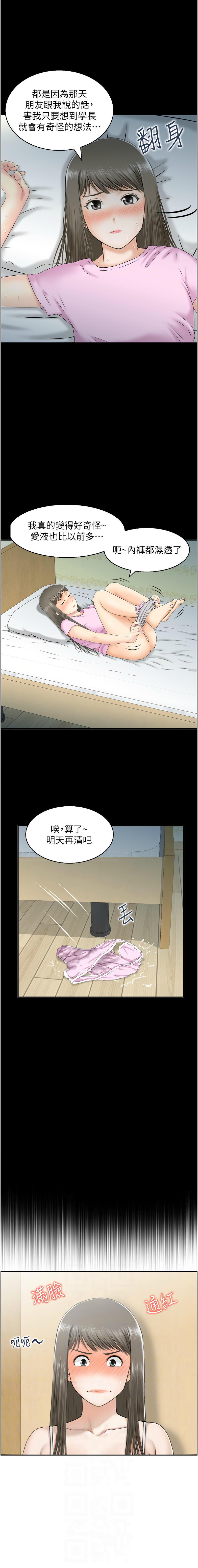 [韩国漫画] 人妻控 剧情,熟女人妻#[8P]-2