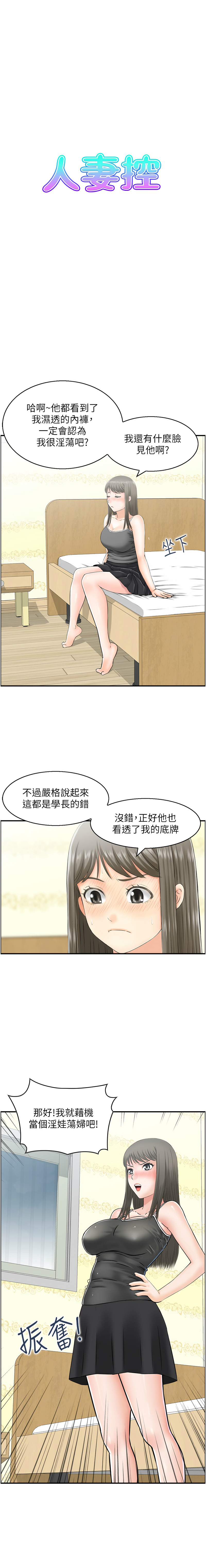 [韩国漫画] 人妻控 剧情,熟女人妻#[8P]-3