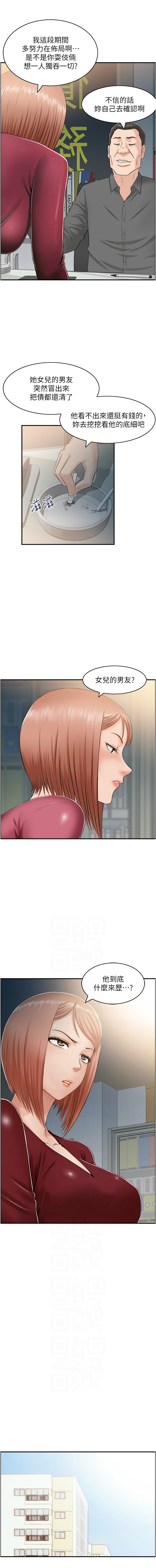 [韩国漫画] 人妻控 剧情,熟女人妻#[8P]-6