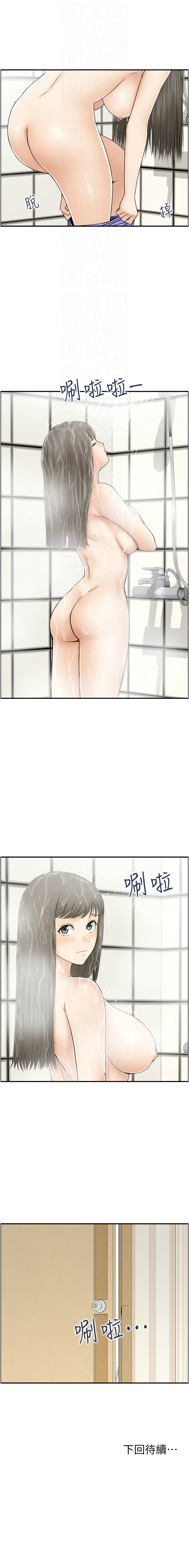 [韩国漫画] 人妻控 剧情,熟女人妻#[10P]-10