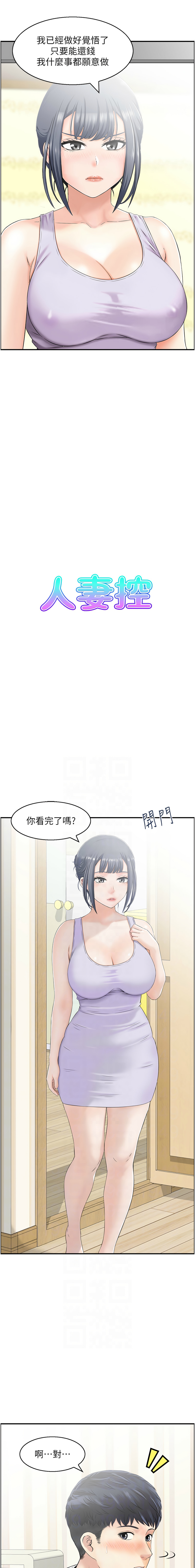 [韩国漫画] 人妻控 剧情,熟女人妻#[10P]-2