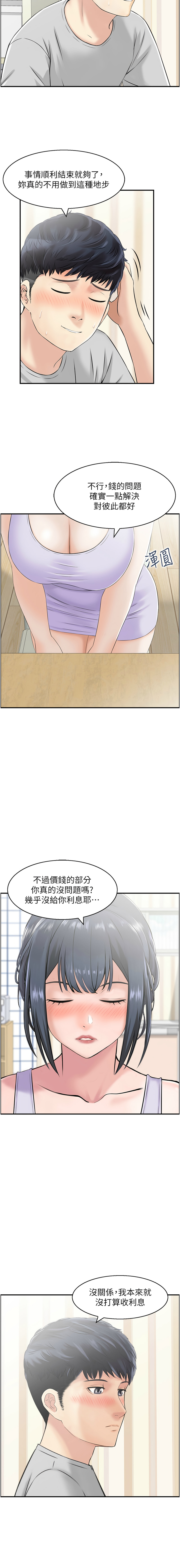 [韩国漫画] 人妻控 剧情,熟女人妻#[10P]-3