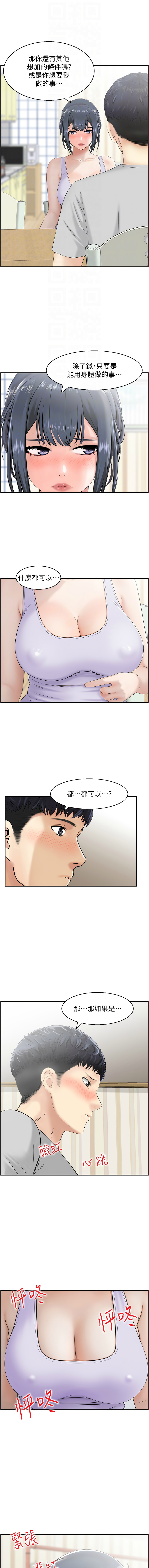 [韩国漫画] 人妻控 剧情,熟女人妻#[10P]-4
