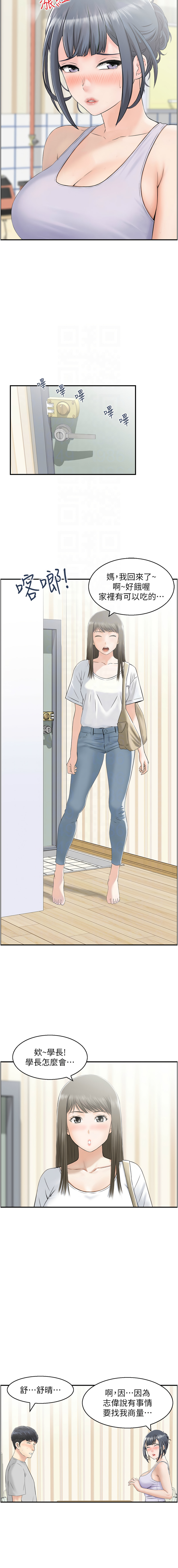 [韩国漫画] 人妻控 剧情,熟女人妻#[10P]-5