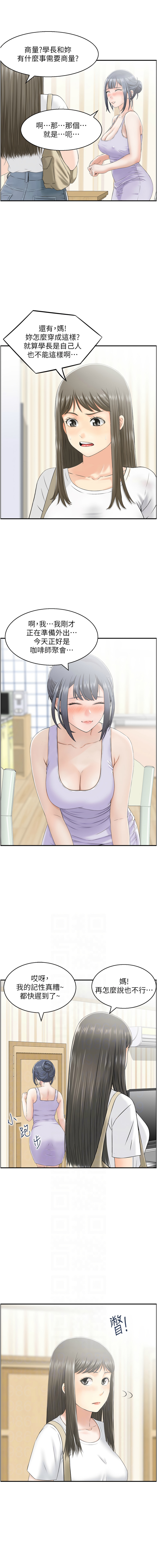 [韩国漫画] 人妻控 剧情,熟女人妻#[10P]-6