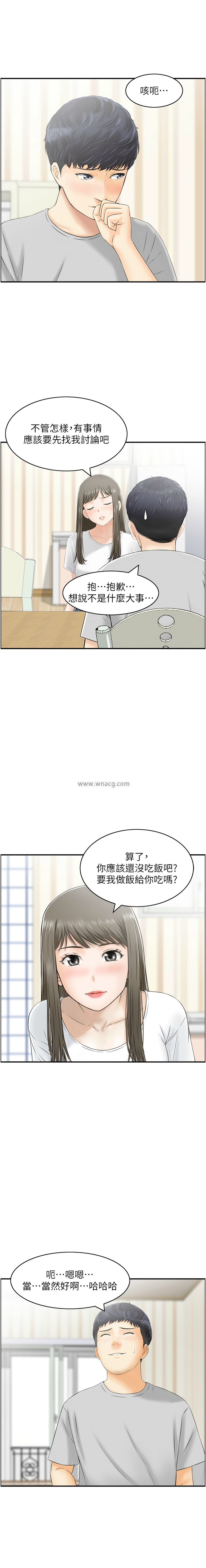 [韩国漫画] 人妻控 剧情,熟女人妻#[10P]-7