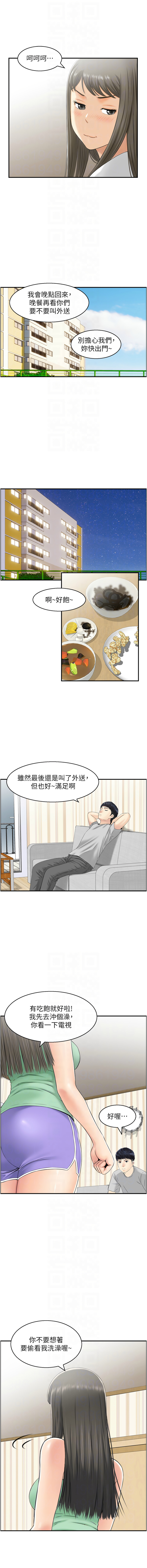 [韩国漫画] 人妻控 剧情,熟女人妻#[10P]-8