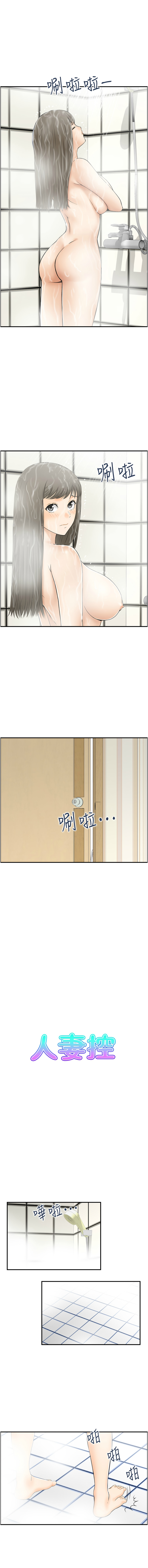 [韩国漫画] 人妻控 剧情,熟女人妻#[9P]-1