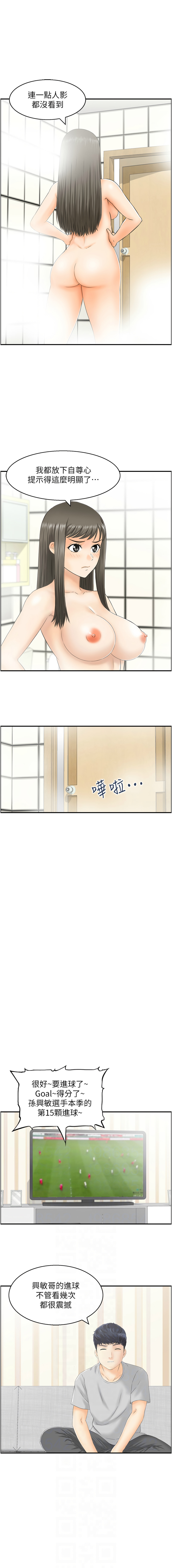 [韩国漫画] 人妻控 剧情,熟女人妻#[9P]-2