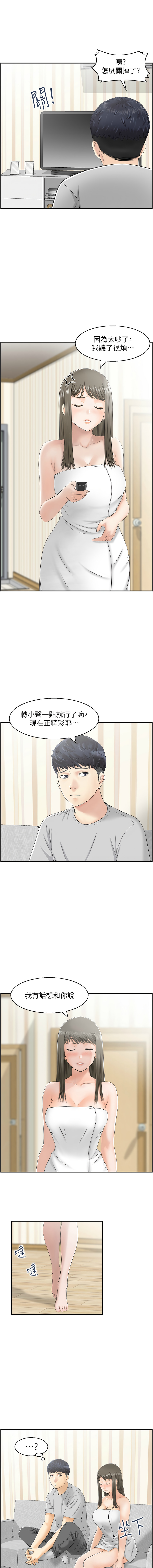 [韩国漫画] 人妻控 剧情,熟女人妻#[9P]-3