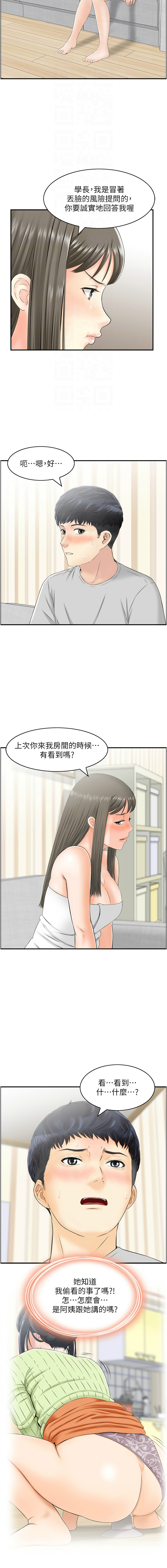 [韩国漫画] 人妻控 剧情,熟女人妻#[9P]-4