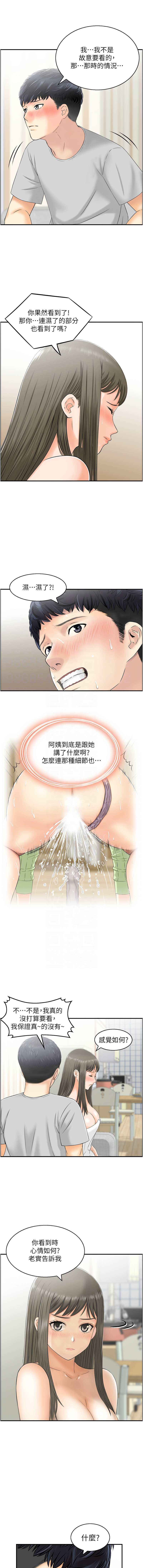 [韩国漫画] 人妻控 剧情,熟女人妻#[9P]-5