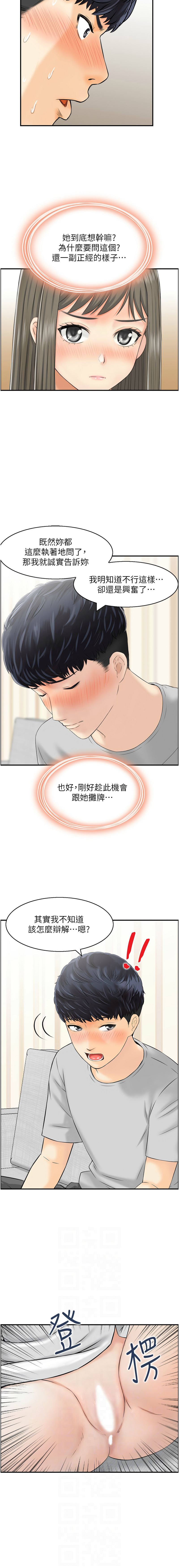 [韩国漫画] 人妻控 剧情,熟女人妻#[9P]-6